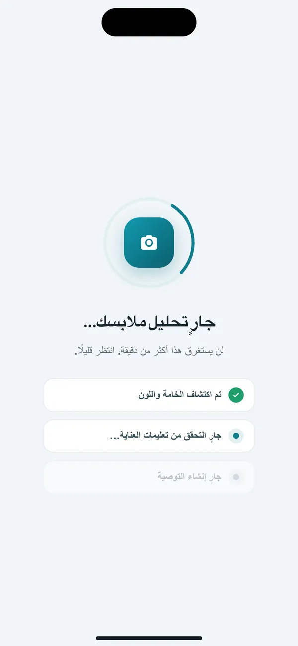 WashGuard يتعرف على قماش الغسيل ولونه