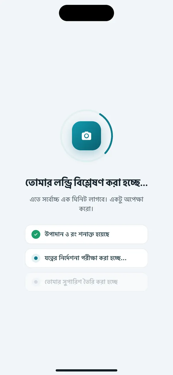 WashGuard লন্ড্রির উপাদান আর রং চিনে নিচ্ছে