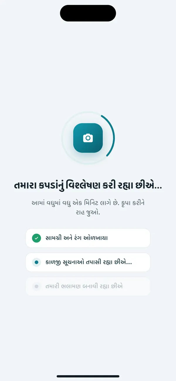 WashGuard કપડાંનો કાપડનો પ્રકાર અને રંગ ઓળખી રહ્યું છે