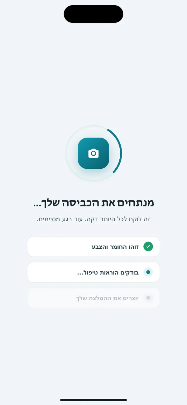 WashGuard מזהה את הבד והצבע של הכביסה