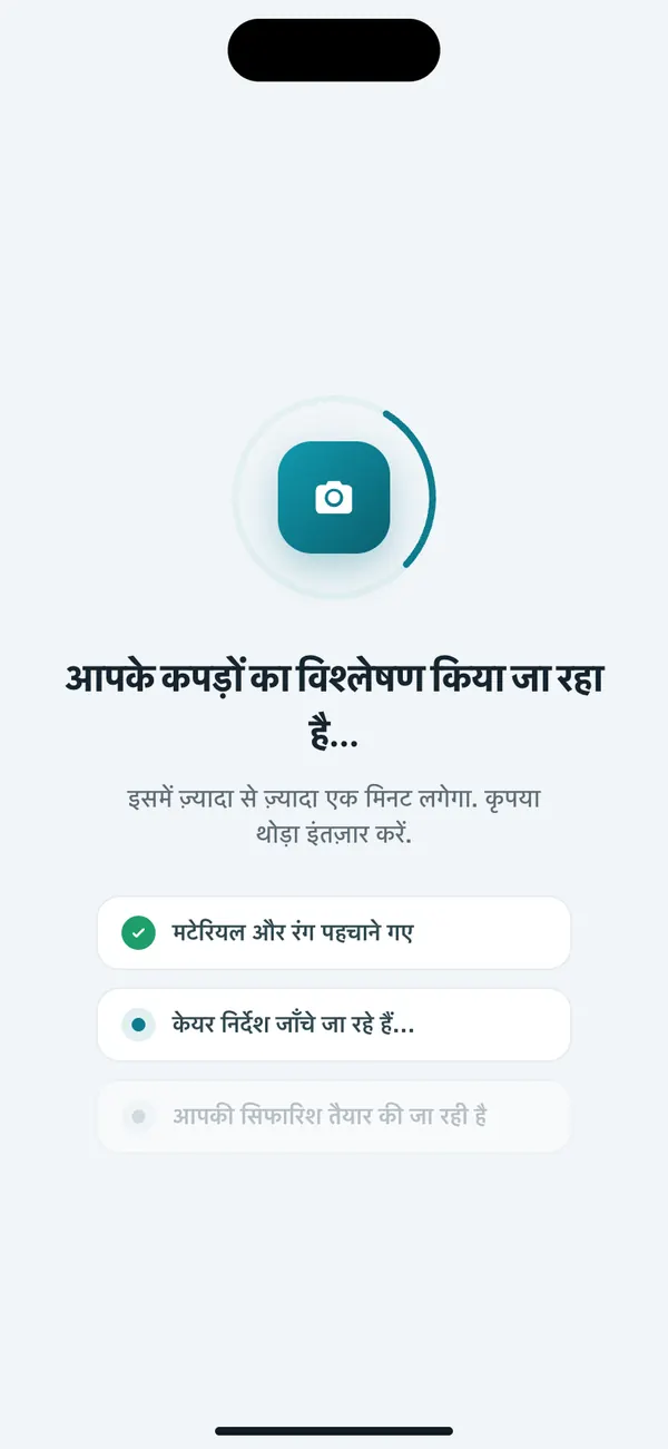 WashGuard कपड़ों का मटीरियल और रंग पहचान रहा है