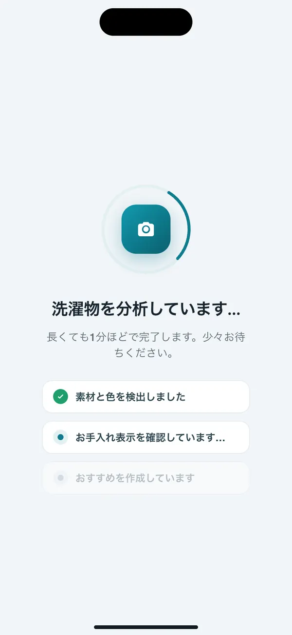 洗濯物の素材と色を見分ける WashGuard