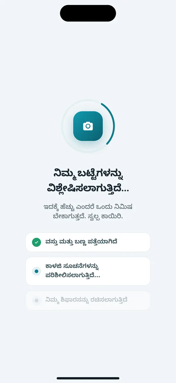 WashGuard ಬಟ್ಟೆಗಳ ಬಗೆ ಮತ್ತು ಬಣ್ಣವನ್ನು ಪತ್ತೆ ಮಾಡುತ್ತಿದೆ