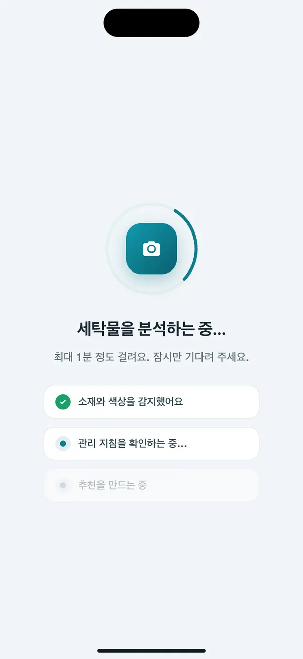 빨래의 소재와 색상을 인식하는 WashGuard