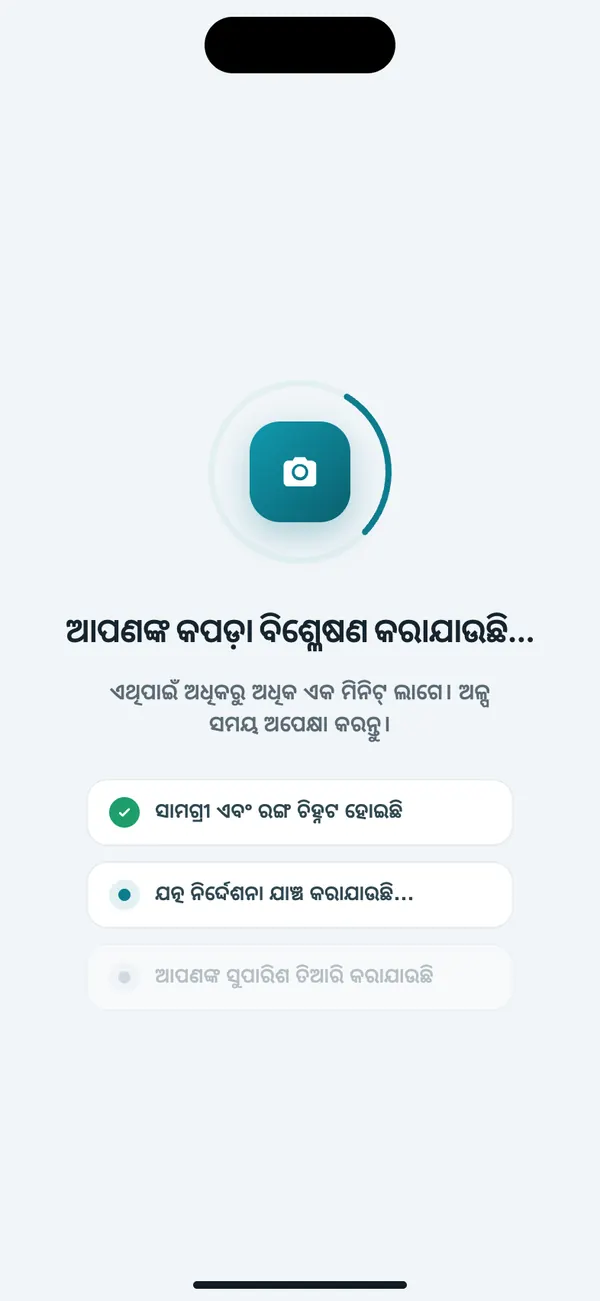 WashGuard ପୋଷାକର କପଡ଼ା ପ୍ରକାର ଓ ରଙ୍ଗ ଚିହ୍ନଟ କରୁଛି