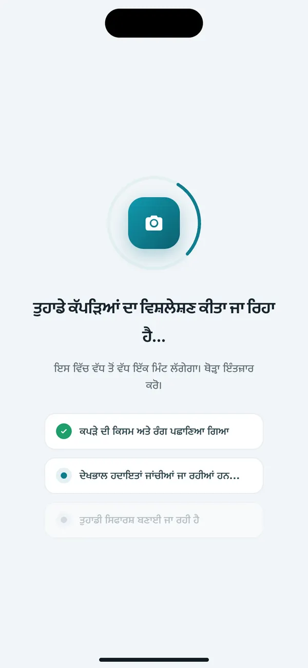 WashGuard ਕੱਪੜਿਆਂ ਦੀ ਕਿਸਮ ਅਤੇ ਰੰਗ ਪਛਾਣ ਰਿਹਾ ਹੈ