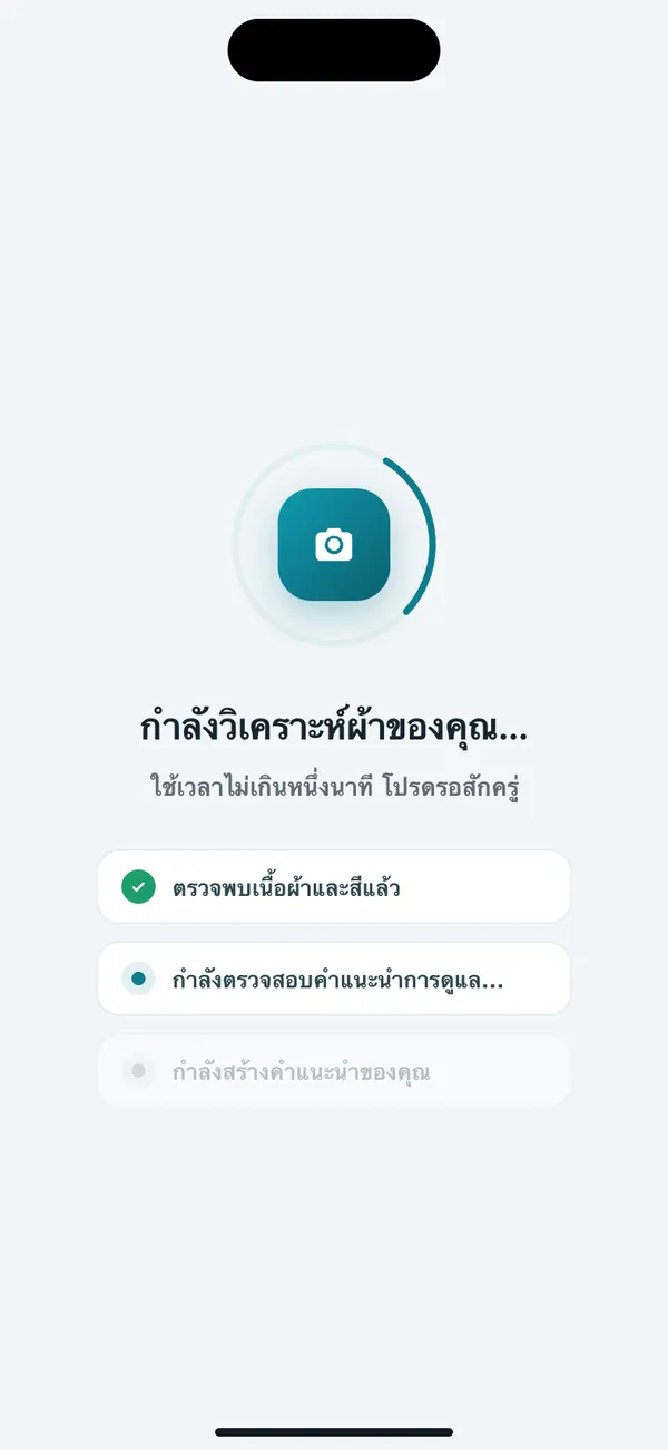 WashGuard ตรวจจับเนื้อผ้าและสีของผ้า