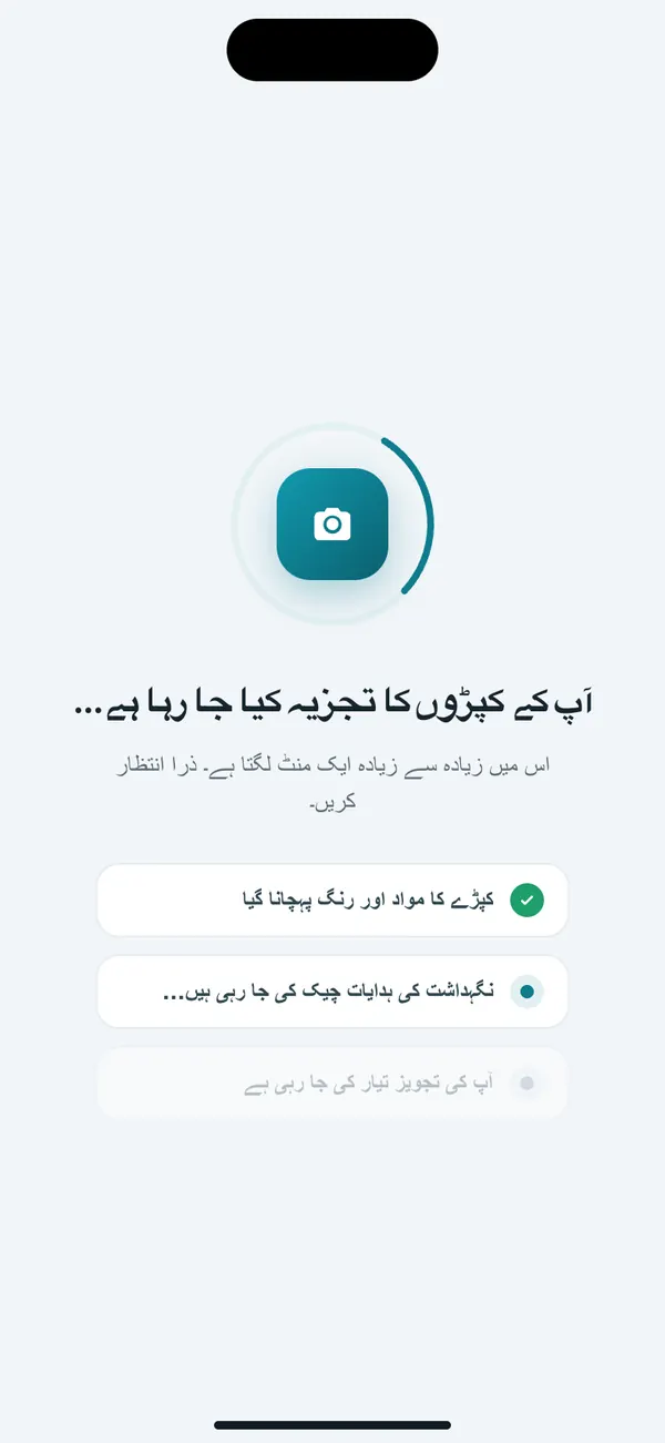 WashGuard کپڑوں کا میٹیریل اور رنگ پہچان رہا ہے