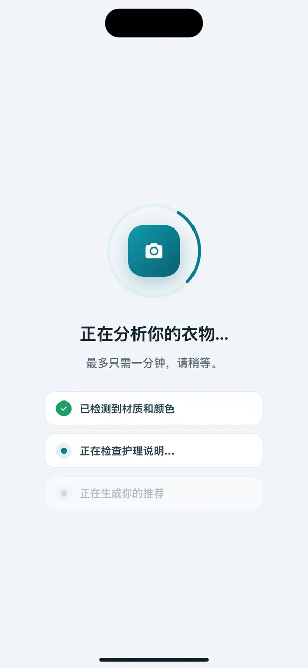 WashGuard 正在识别衣物的面料和颜色