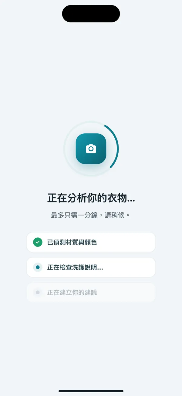 WashGuard 正在辨識衣物的材質和顏色