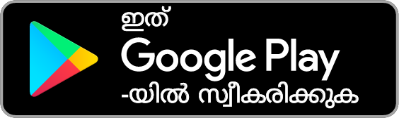 Google Play-ൽ ലഭ്യമാക്കൂ