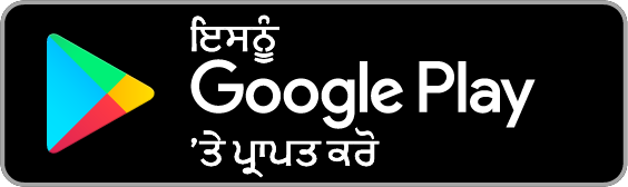 Google Play ’ਤੇ ਲੈ