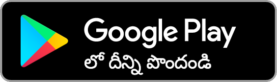Google Play లో పొందు