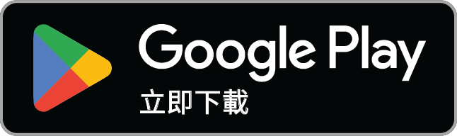 到 Google Play 下載